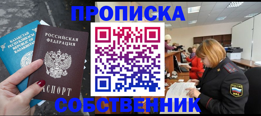 временная регистрация в Костромской области
