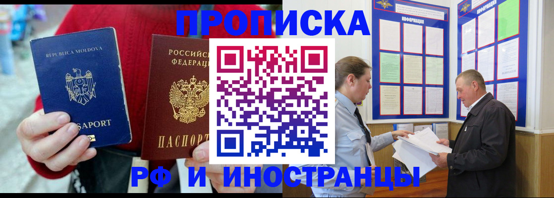 где прописаться в Костромской области