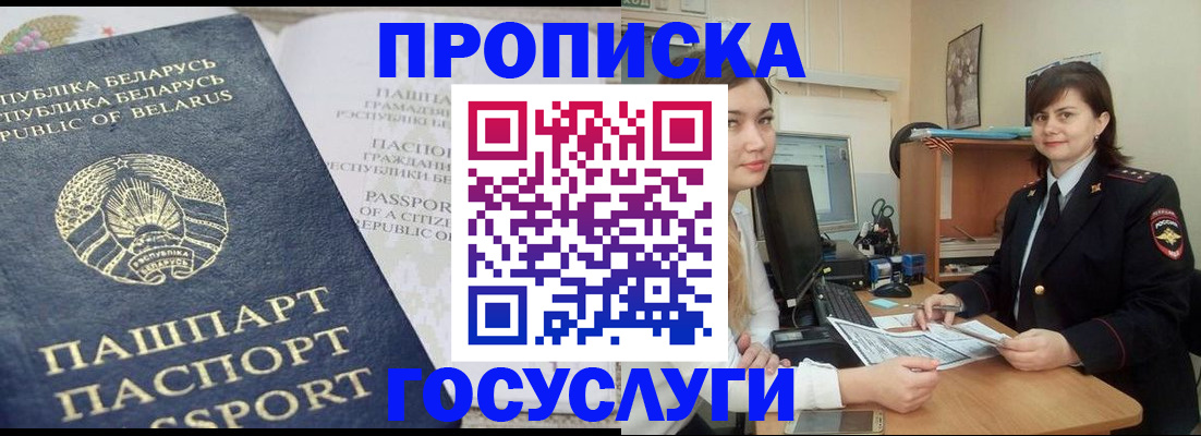 временная регистрация поиск в Костромской области