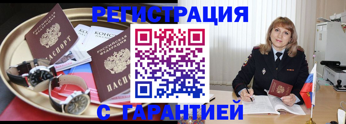 временная регистрация законно в Костромской области