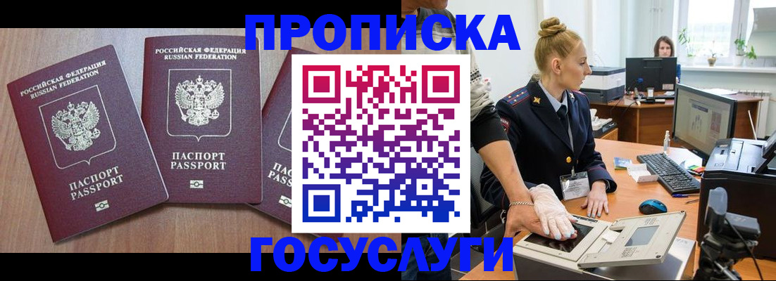 прописка поиск в Костромской области